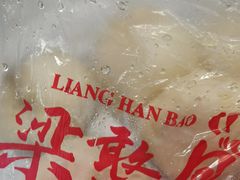 -梁憨包(南岸回龙湾店)