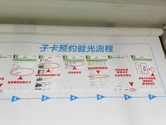 店内环境-同仁验光配镜(中心店)