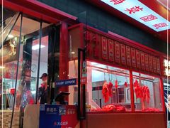 -幸运牛汕头小黄牛牛肉火锅(梅林店)