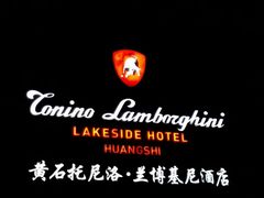 -闻泰花园酒店