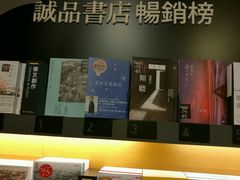 -诚品书店(敦南店)