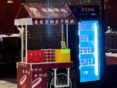 -羲和雅苑•北京烤鸭(瑞吉店)