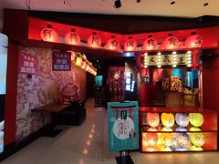 门面-有喜屋·深夜食堂(北京西路店)