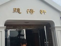 -鼓浪屿钢琴博物馆