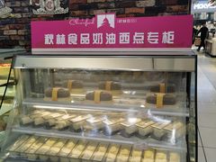 面包甜点陈列柜-秋林食品(秋林公司店)