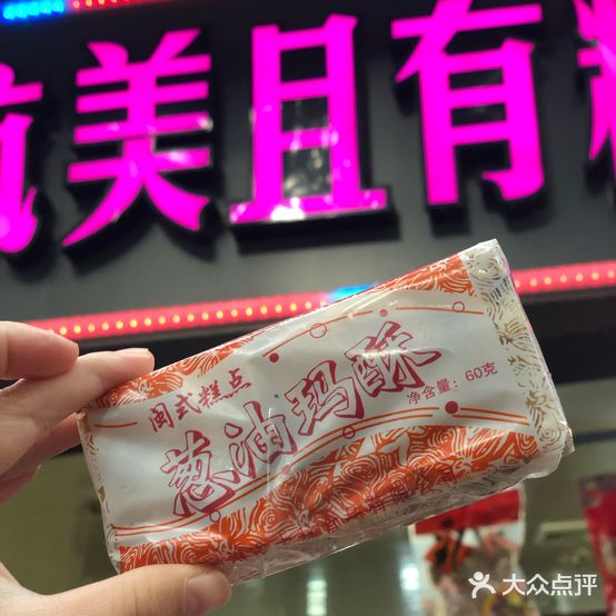原下杭美且糕饼店(苍霞新城嘉华苑店)