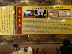 大堂-老三羊汤【北兴隆街店】