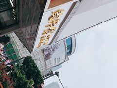 -鲍师傅糕点(春熙路店)