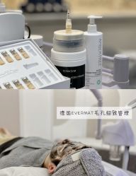 -Cream88颜皮肤管理中心