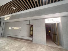 -舒小悦·舒养SPA·古法推拿(光环中心店)