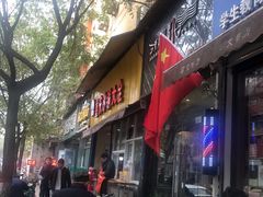 门面-巧酱府重庆砂锅大全