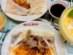-西关明记肠粉(荔枝湾店)