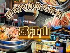 -韩盛·盛江山自助料理(中街大悦城店)