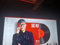 -光阴的故事音乐酒吧(1905店)