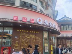 -蒋家桥饺面店(东关街店)