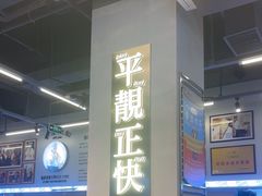 -肥韬茶餐厅(海上世界店)