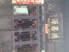 iphone_upload_pic-德居源