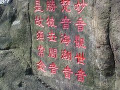 -灵岩山风景区