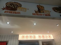 -金块块云南小吃