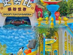 -史努比缤纷世界