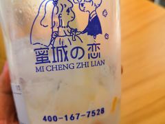 -蜜城之恋(1818时尚大道美食城店)