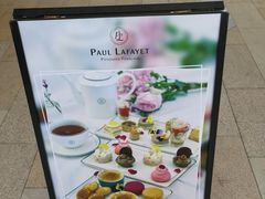 -PAUL LAFAYET 法式甜品(港汇广场店)