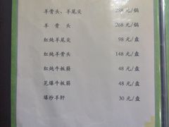 -来顺成饭庄