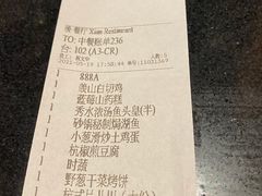 -羡餐厅·杭帮菜·淳菜(千岛湖自由洲际殿店)
