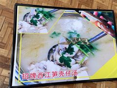 -八仔大富楼·河鲜(西江店)