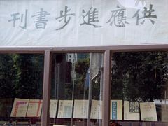 -新华日报营业部旧址