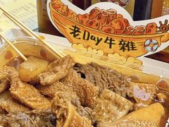 -老day牛杂(官也街总店)