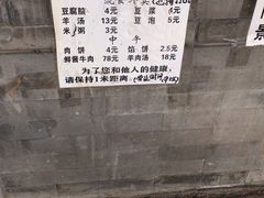 -增盛魁小吃店