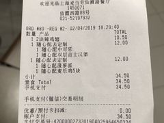 账单-麦当劳(百联西郊购物中心店)