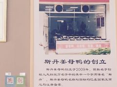 -斯丹姜母鸭·古法干香(涂门街总店)