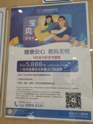 -天津和睦家医院