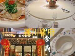 -蓬川食府(金海道店)