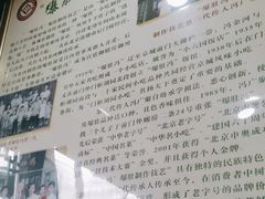 -爆肚冯(廊房二条店)