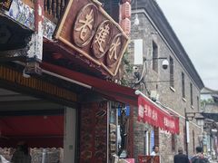 -老建水鸡脚王(翰林街店)