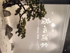 -广州酒家(中华广场店)