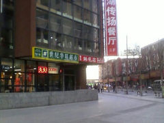 android_upload_pic-家佳餐厅(大望路店)