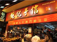 门面-钜记手信(兴华楼店)