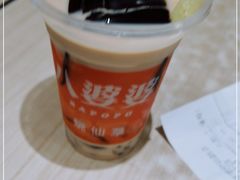 -八婆婆烧仙草(中山路店)