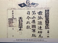 -台儿庄大战纪念馆