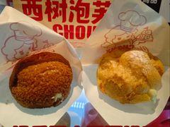 -西树泡芙(湖滨银泰in77B区店)