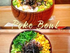 粒粒大虾波奇饭-Poke lemon海鲜波奇饭·柠檬茶(金碧开放小区店)