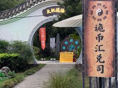 -武汉园博园(武汉自然博物馆)