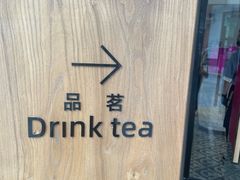 -霸王茶姬(正佳广场店)