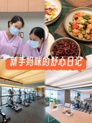 -禧月荟S月子中心(侨城店)