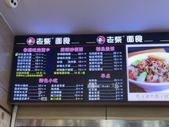 -老柴削面(向阳里店)