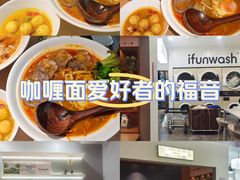 -爱欢洗ifunwash(北辰店)